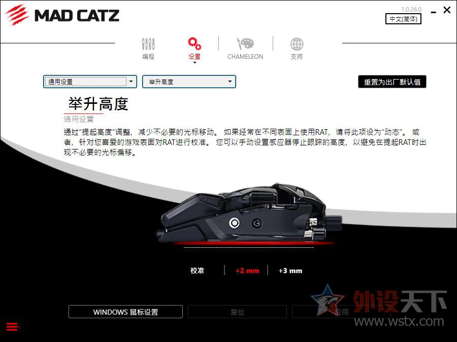 美加狮rat鼠标测评,美加狮ratdws鼠标怎么样