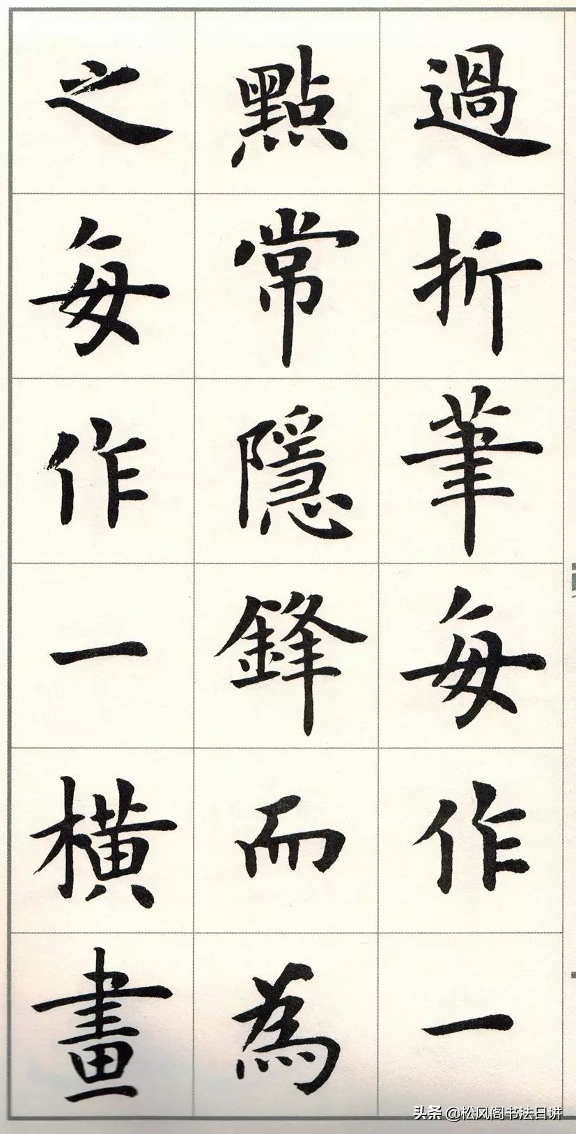 卢中南写楷书曾把视网膜写脱落，你认为他的书法水平如何呢？