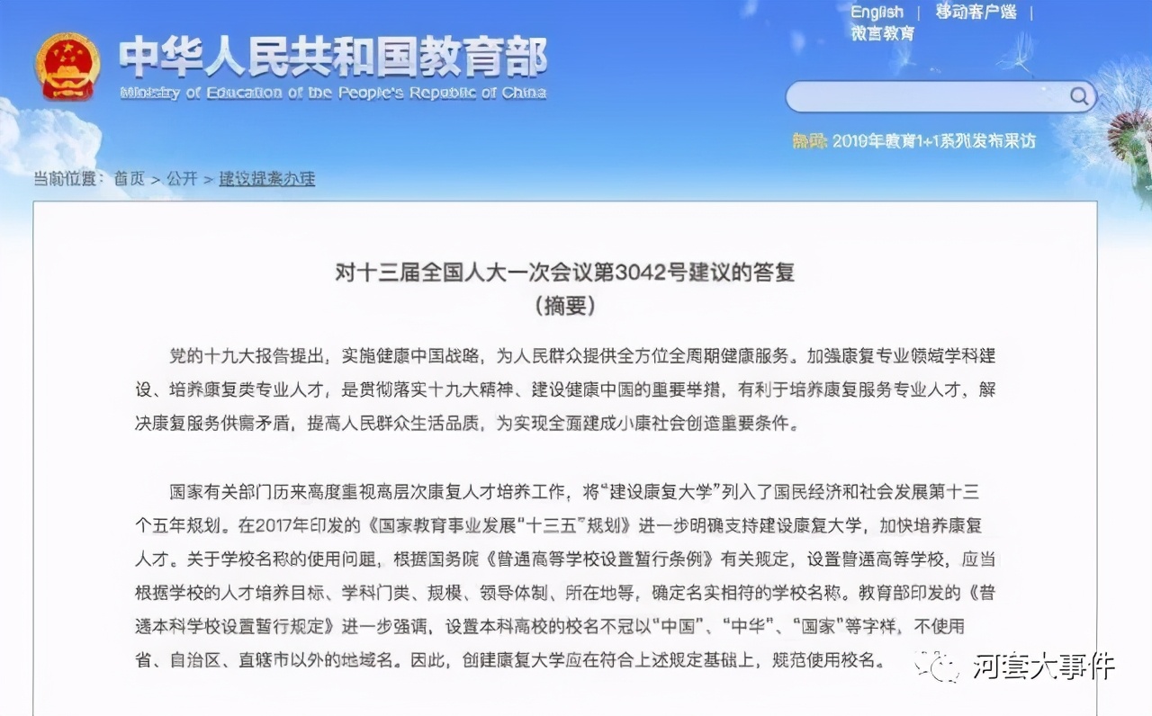 河套未来这里还有国家足球篮球学院