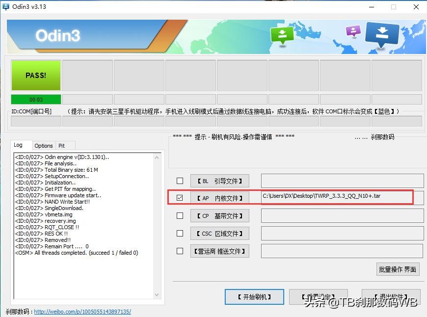 刹那数码刷机教程,三星s10日版刷root