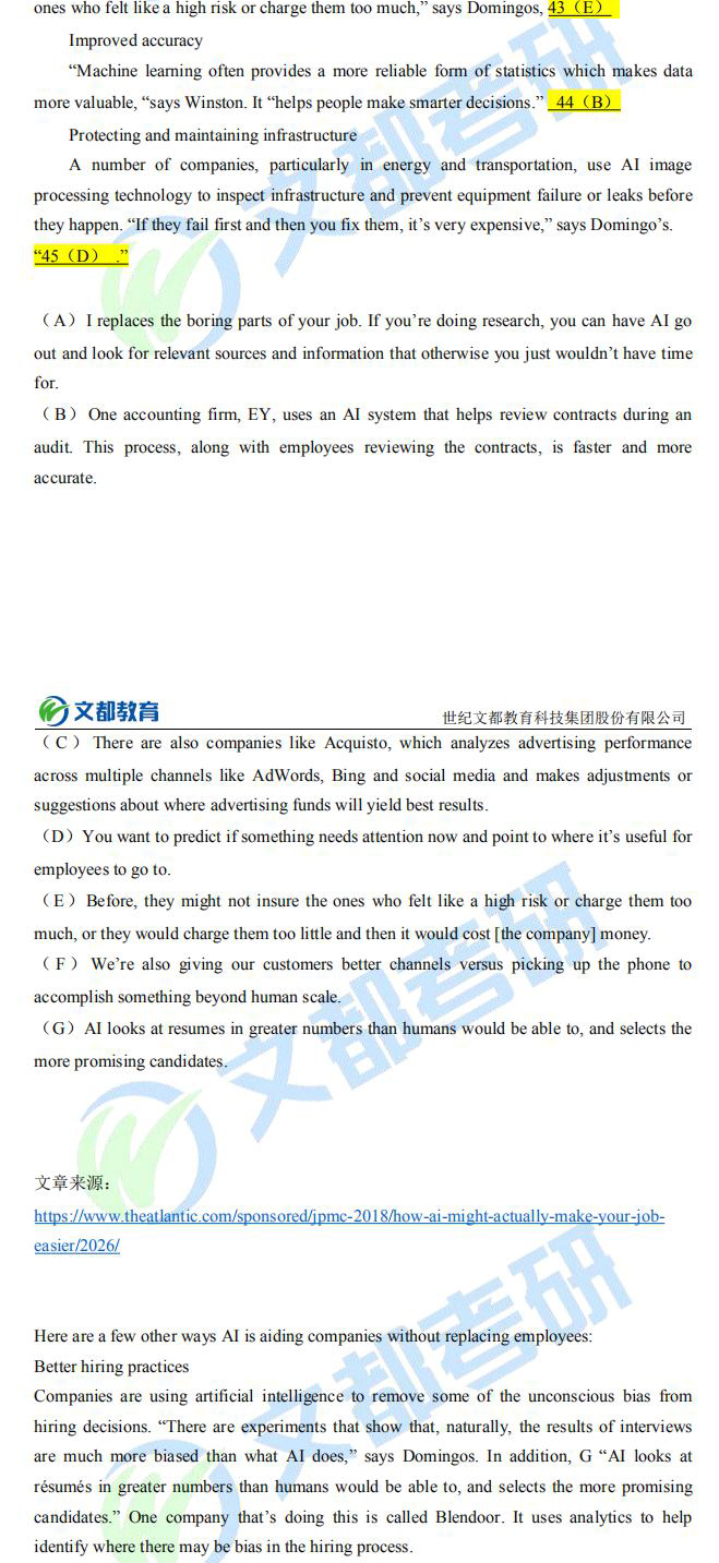 2021四级英语真题及答案解析,2021小升初英语真题及答案打印版