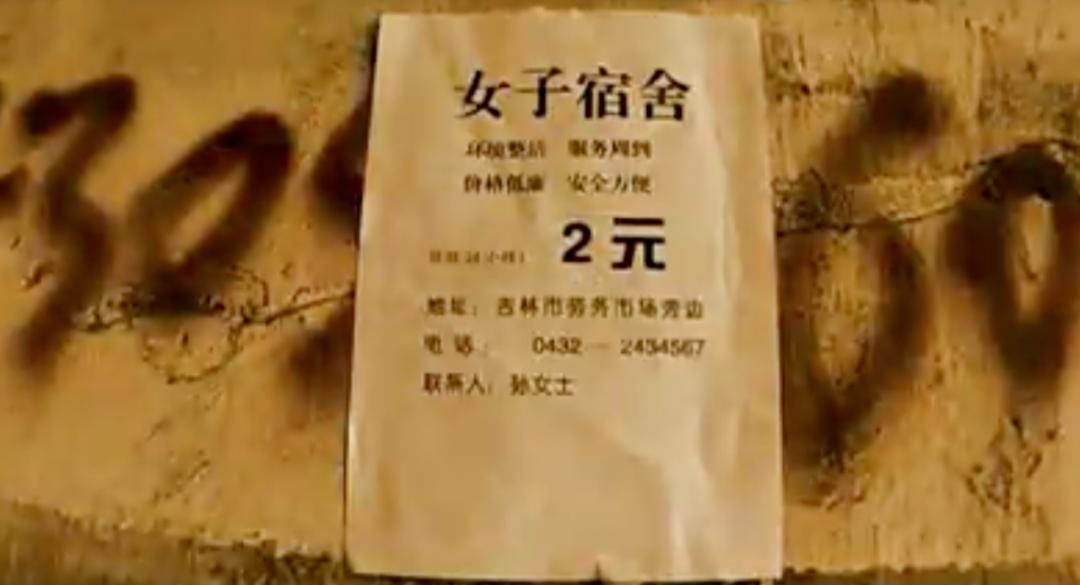 一部中国底层女子图鉴:住2元一天的旅馆,遭家暴,子女不孝
