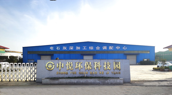 平顶山市中悦环保,中悦环保科技园平顶山