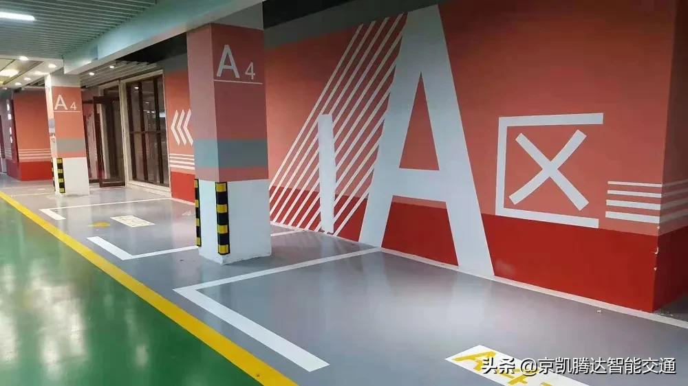 地下车库标识施工详细流程,车库墙面指引标识怎么施工