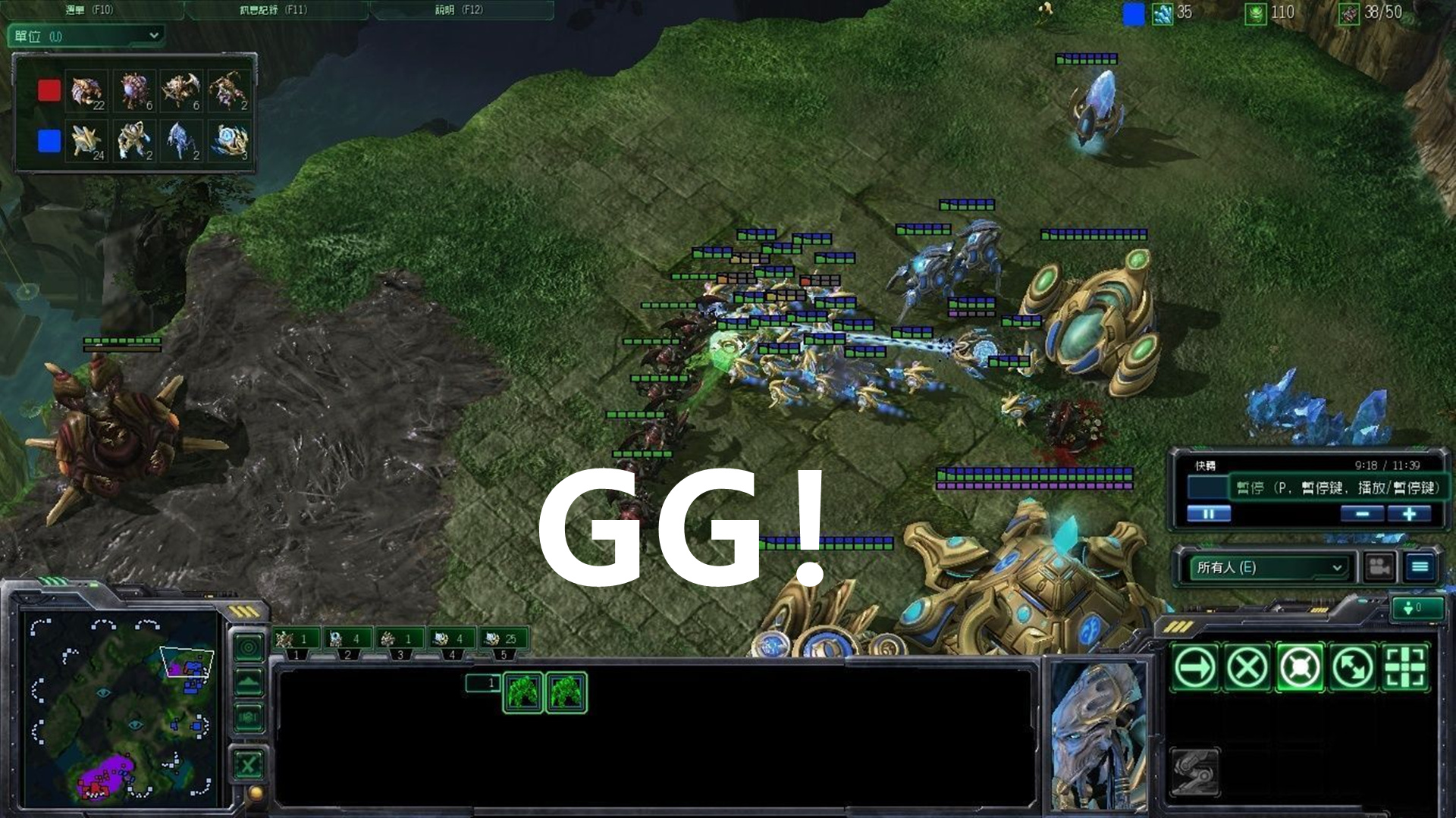 星际争霸gg是什么,星际争霸为什么还能玩