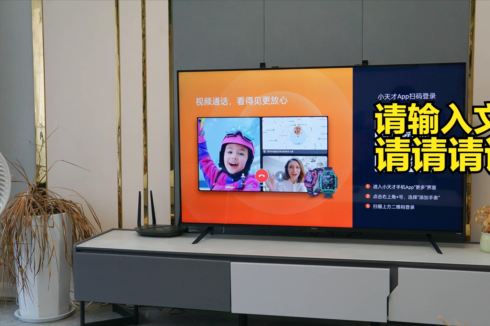 oppok965寸电视机测评,oppo智能电视k965英寸体验