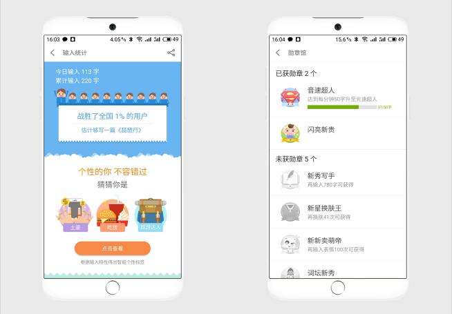 魅族系统flyme10.5输入法,flyme7魅族mx6