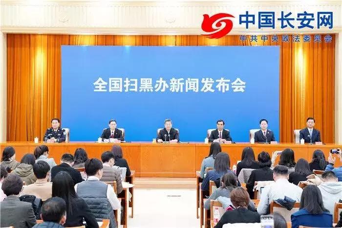 最高检涉黑恶网络典型案例,涉黑涉恶案件倒查问题汇总