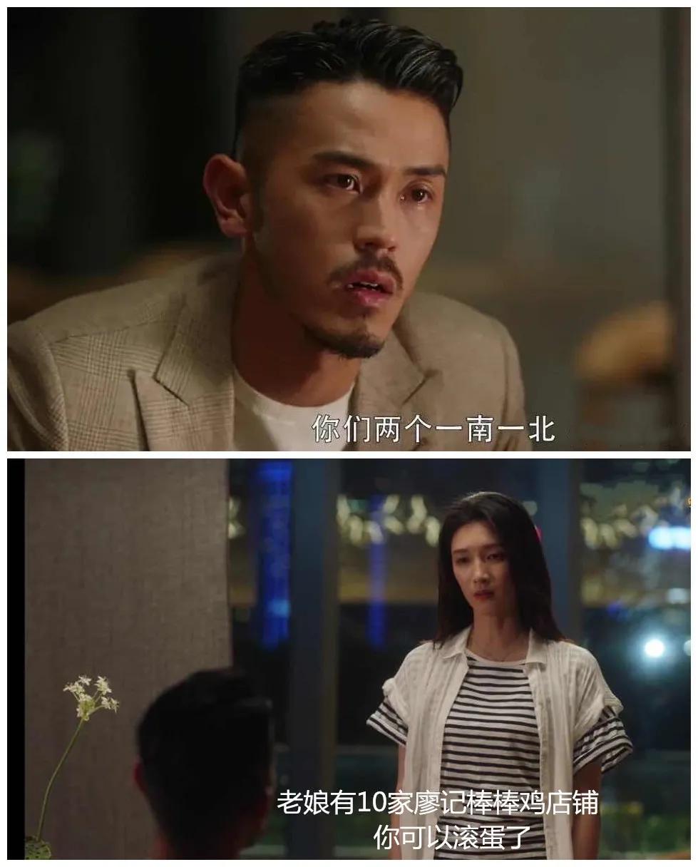 假如三十而已用廖记棒棒鸡方式打开