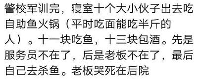 吃自助餐没吃完被罚款,吃自助餐被罚款2400元