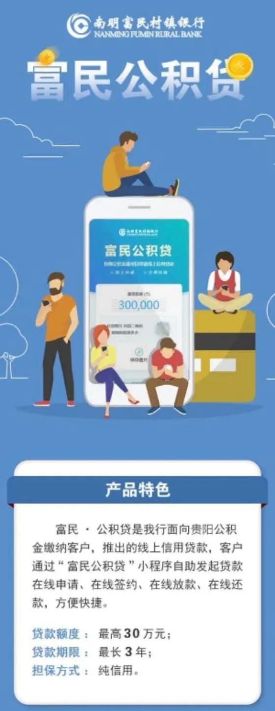 金融助贷一站式服务,金融服务三农助力乡村振兴