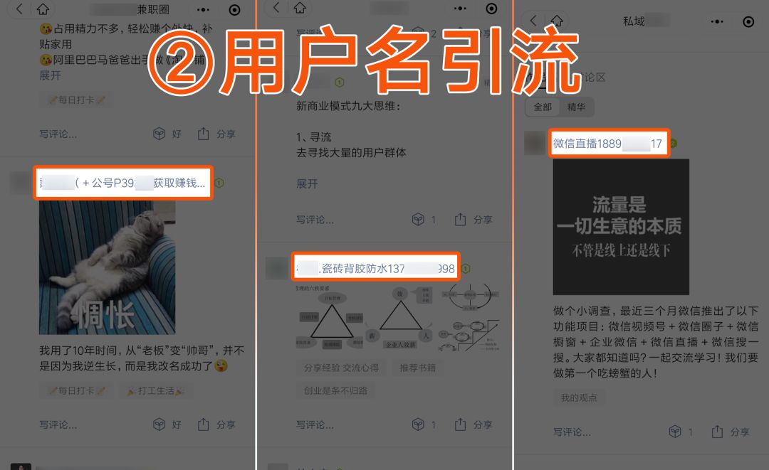 流量池引流方法,老匡说营销