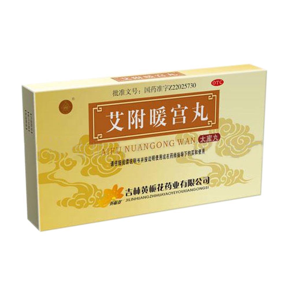 月经不调、产后瘀血腹痛、腹痛腰酸17种妇科常用中成药！收了吧