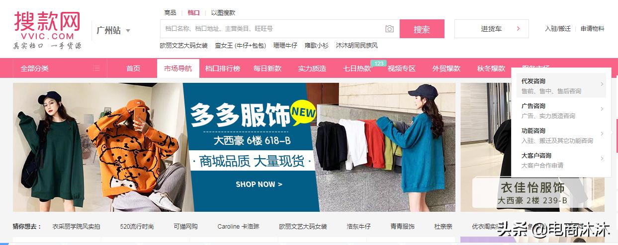 淘宝拿货攻略技巧大全图解,淘宝必知四个网站