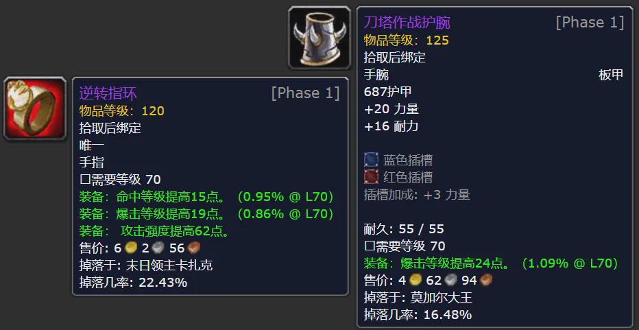 tbc怀旧服比较好的任务法系装备,TBC怀旧服现在值钱的材料