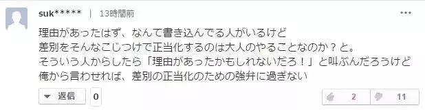 中国人禁止入内！这个日本品牌曾公然辱华