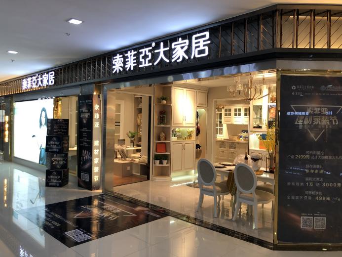 得胜明波家具广场位置,得胜家居明波建材广场位置