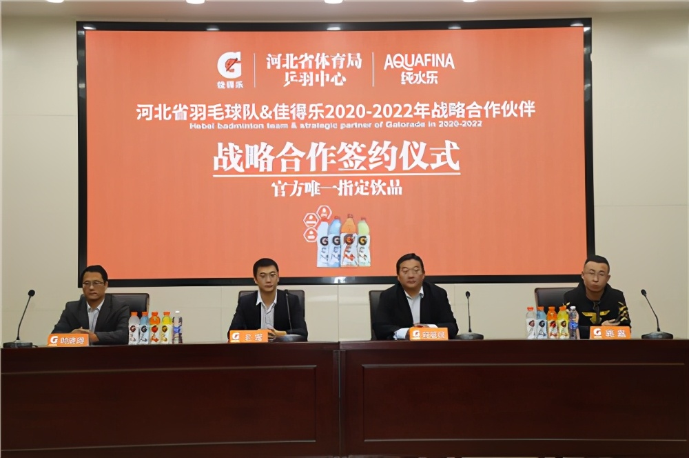 百事可乐对中国体育活动的赞助,河北羽毛球发展
