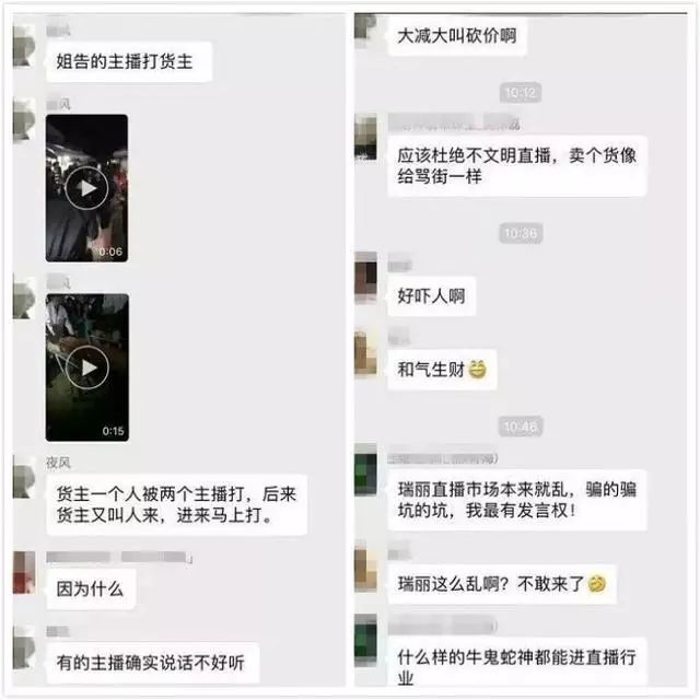 翡翠生意直播间,众生相翡翠