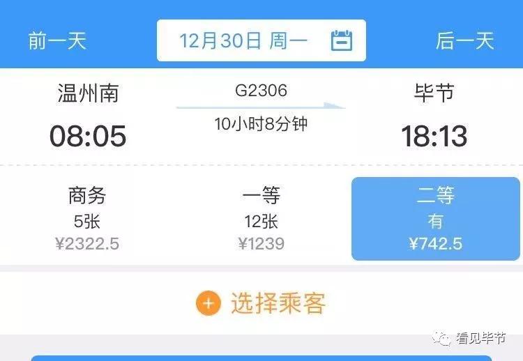 高铁票毕节到昆明,毕节到昆明的客车票价和时间表