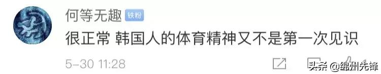 中国足球当知耻而后勇,知耻而后勇中国足球