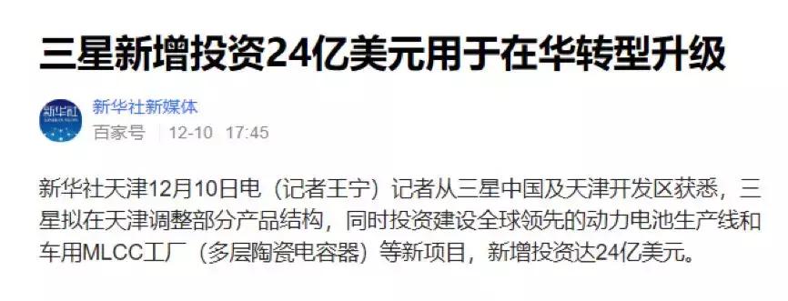 从20%降到0.9%，在华节节败退的三星，关掉了天津手机工厂