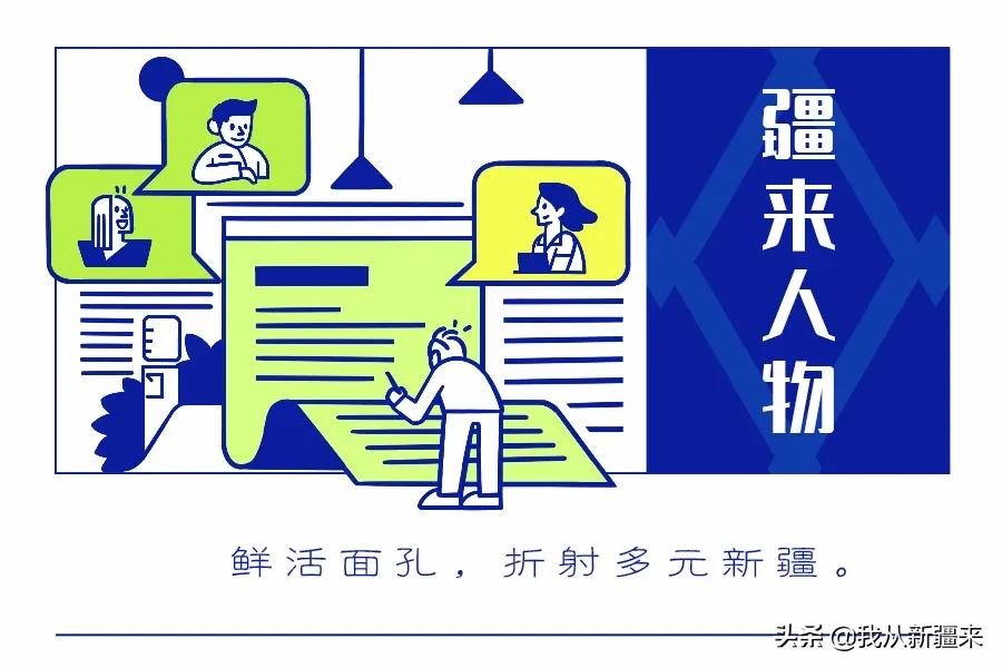 您好,我是您的主管医生巴突尔,我来自*疆新**