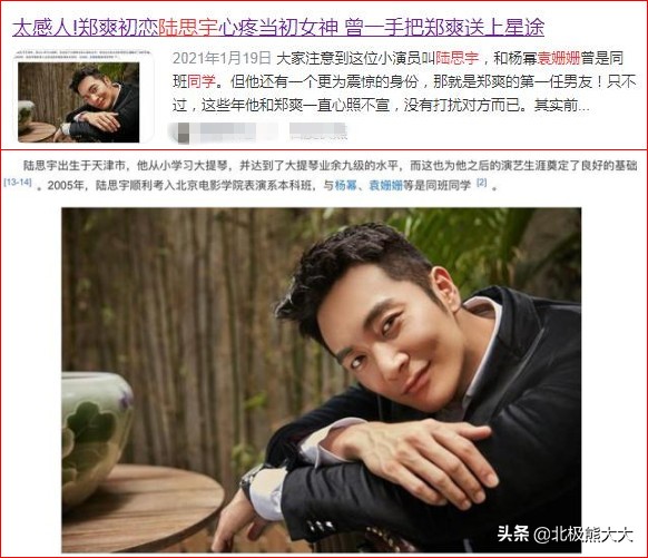 娱乐圈女星白莲花,盘点演艺圈十大白莲花女星