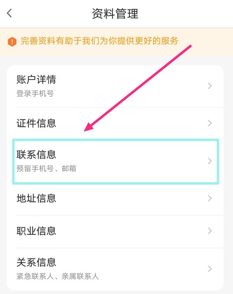 工商银行信用卡怎么修改预留号码,工商银行信用卡修改预留号码