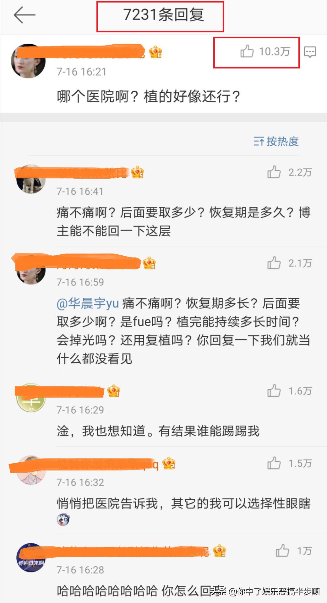 网友晒视频照片爆料华晨宇劈腿整容，华晨宇回应：将取证追责