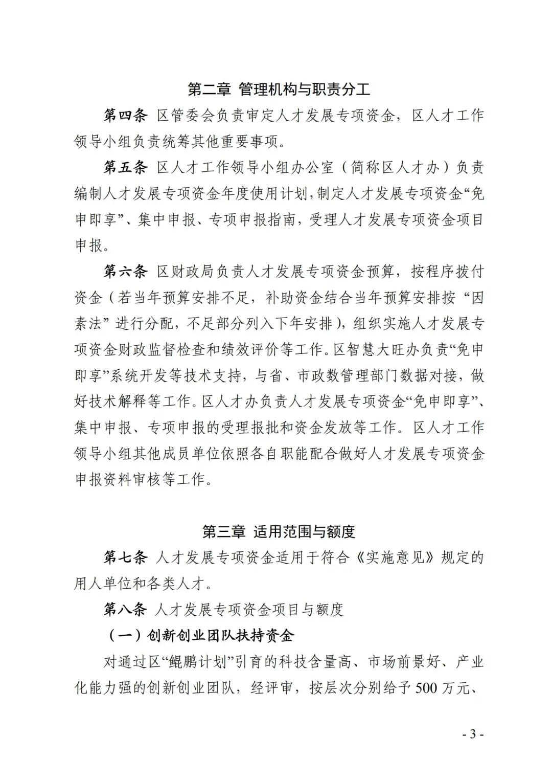 猛！购首套房最高补贴200万！大旺真金白银抢人才