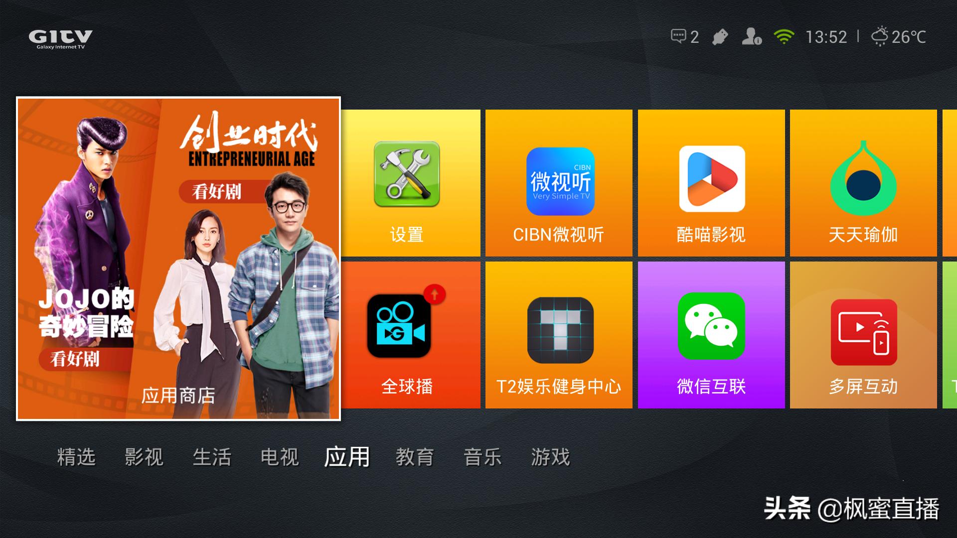 TCL电视看不了电视直播？大神教你怎么做，几步轻松搞定