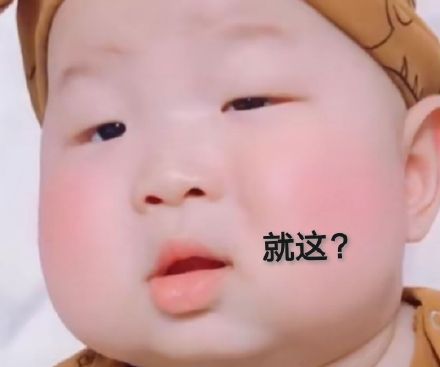 萌娃表情包我是最棒的,各种萌娃表情包教程