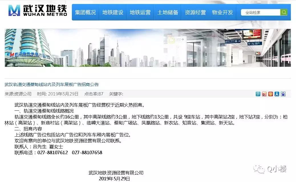 通车在即这个区抢破头的地铁红盘又来了