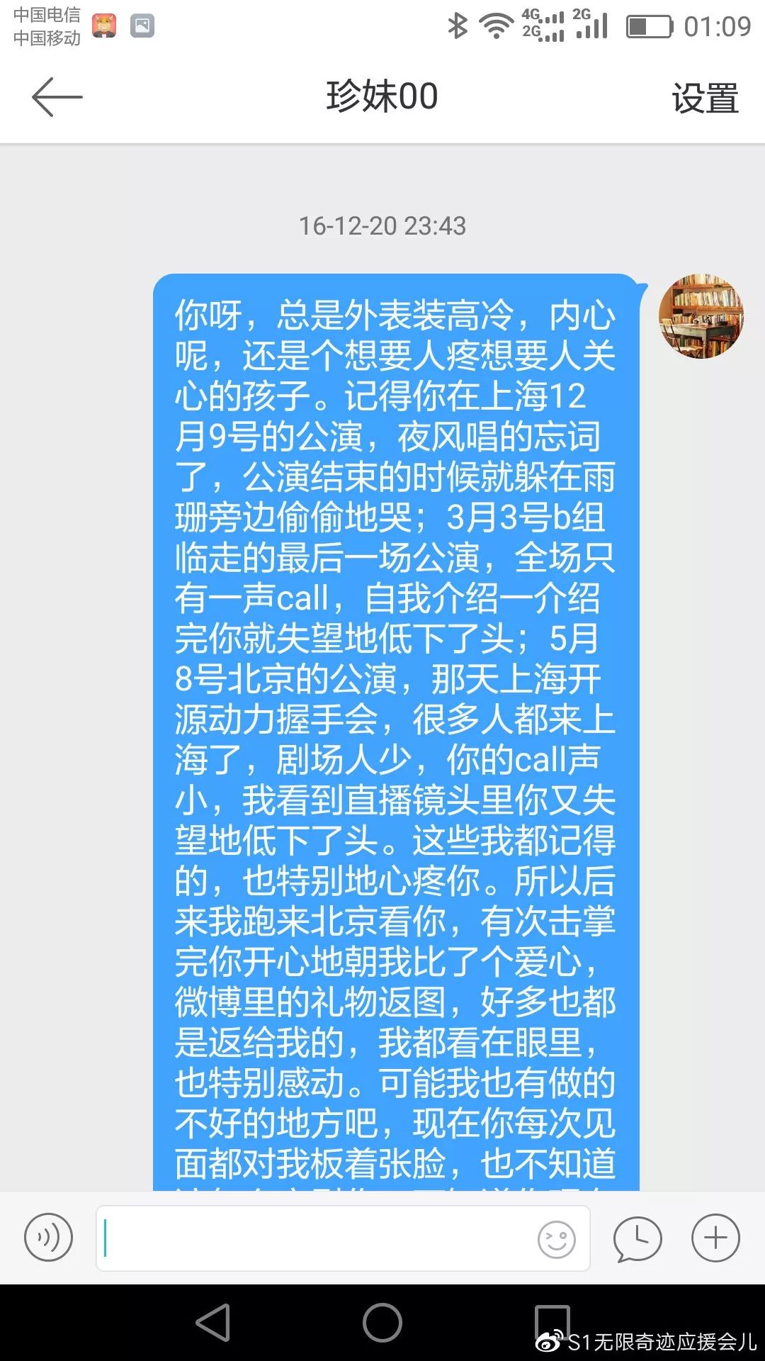 女爱豆把粉丝当提款机,女爱豆把男粉丝当提款机