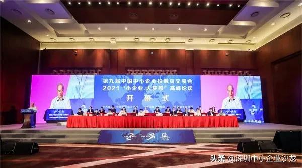 第九届深圳国际旅游产业博览会,第四届进博会招商对接会