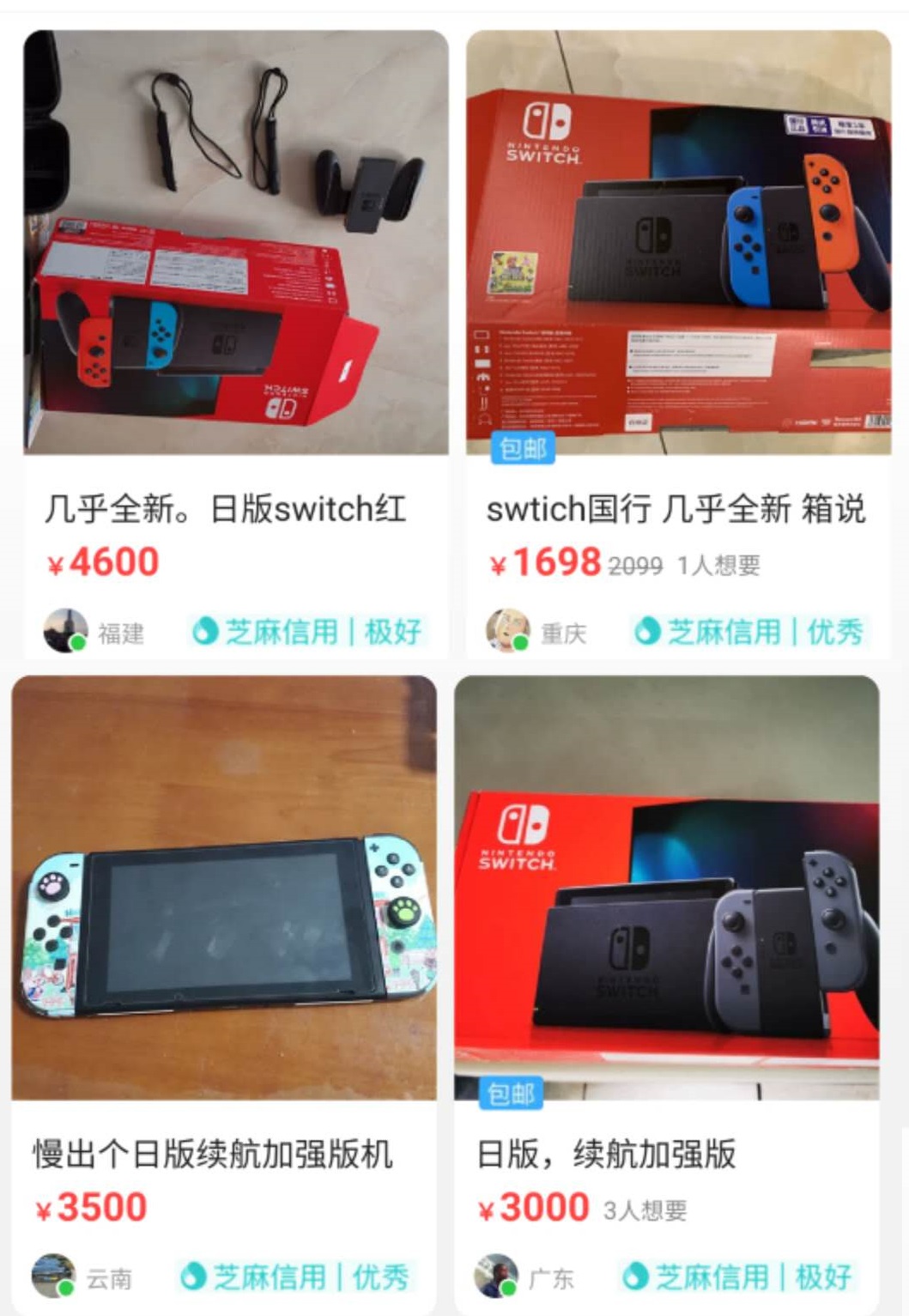 任天堂Switch成理财产品？闲鱼都疯了，NS价格狂涨还缺货！