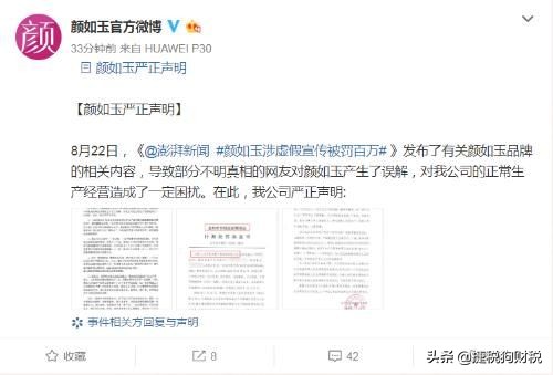 又有微商品牌被罚百万！微商、社交电商平台如何规避虚假宣传雷区
