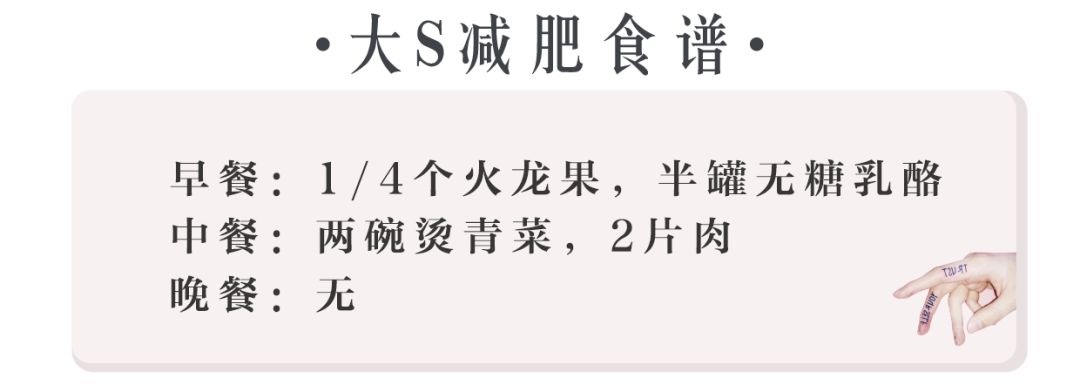 女明星是怎么常年保持90斤的？瘦子秘密大公开！