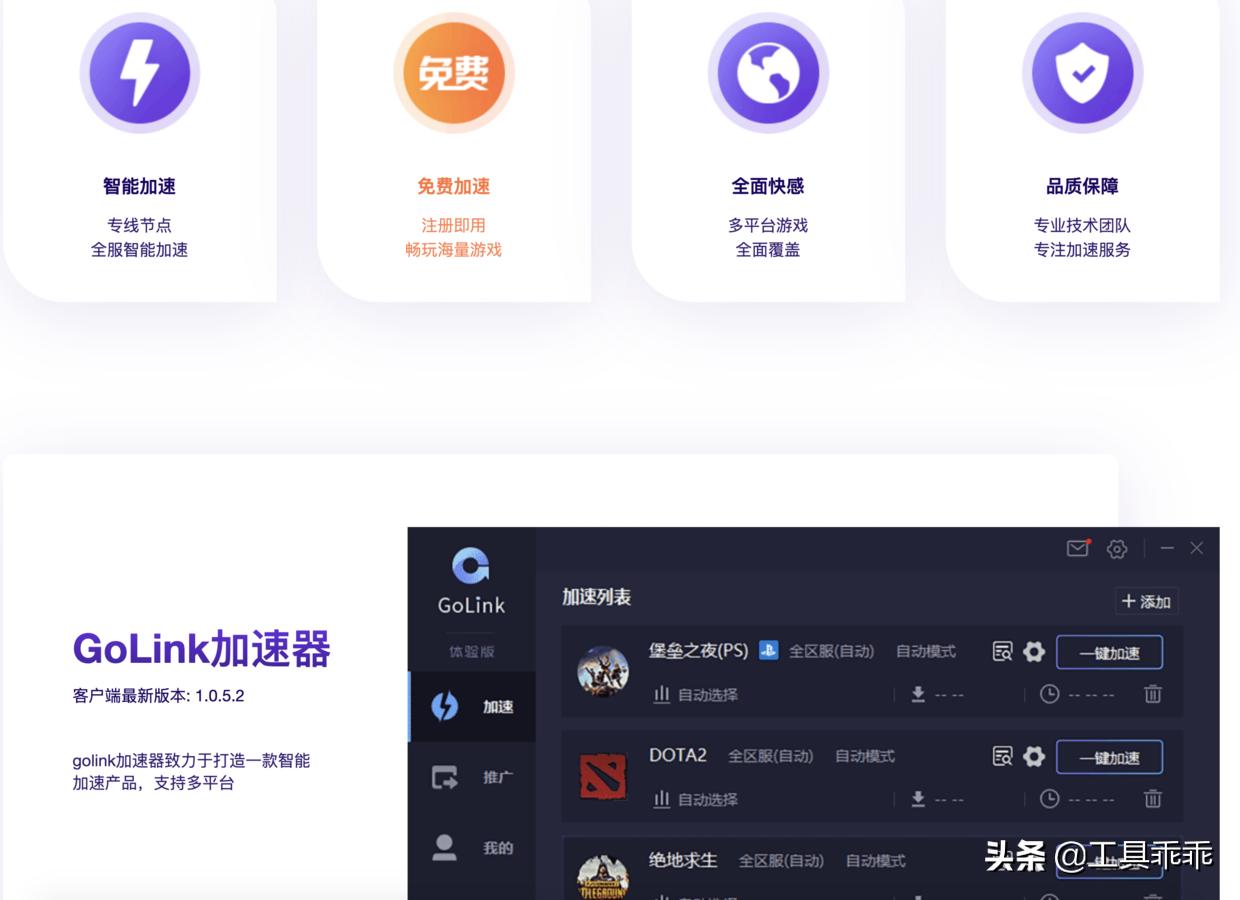 全平台游戏加速器下载,免费的网络游戏加速器