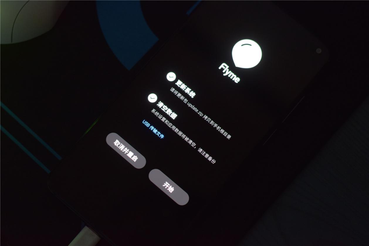 魅族17升级鸿蒙系统方法,魅族17pro刷机教程