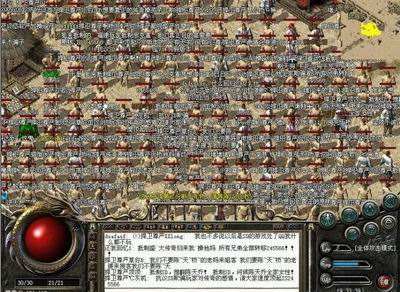 热血传奇堵门事件是什么,热血传奇游戏漏洞事件