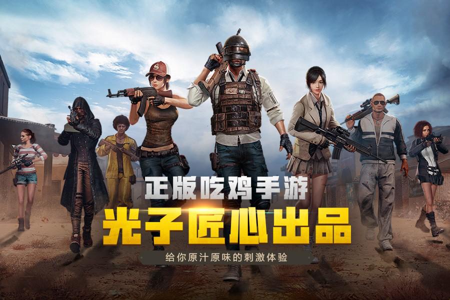 刺激战场射手步枪和狙击枪的选择,没有不好的兵器只有不会用的人