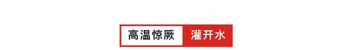 花椒面止血，活蝌蚪下火，开水止抽搐……父母不用考试，细思恐极啊