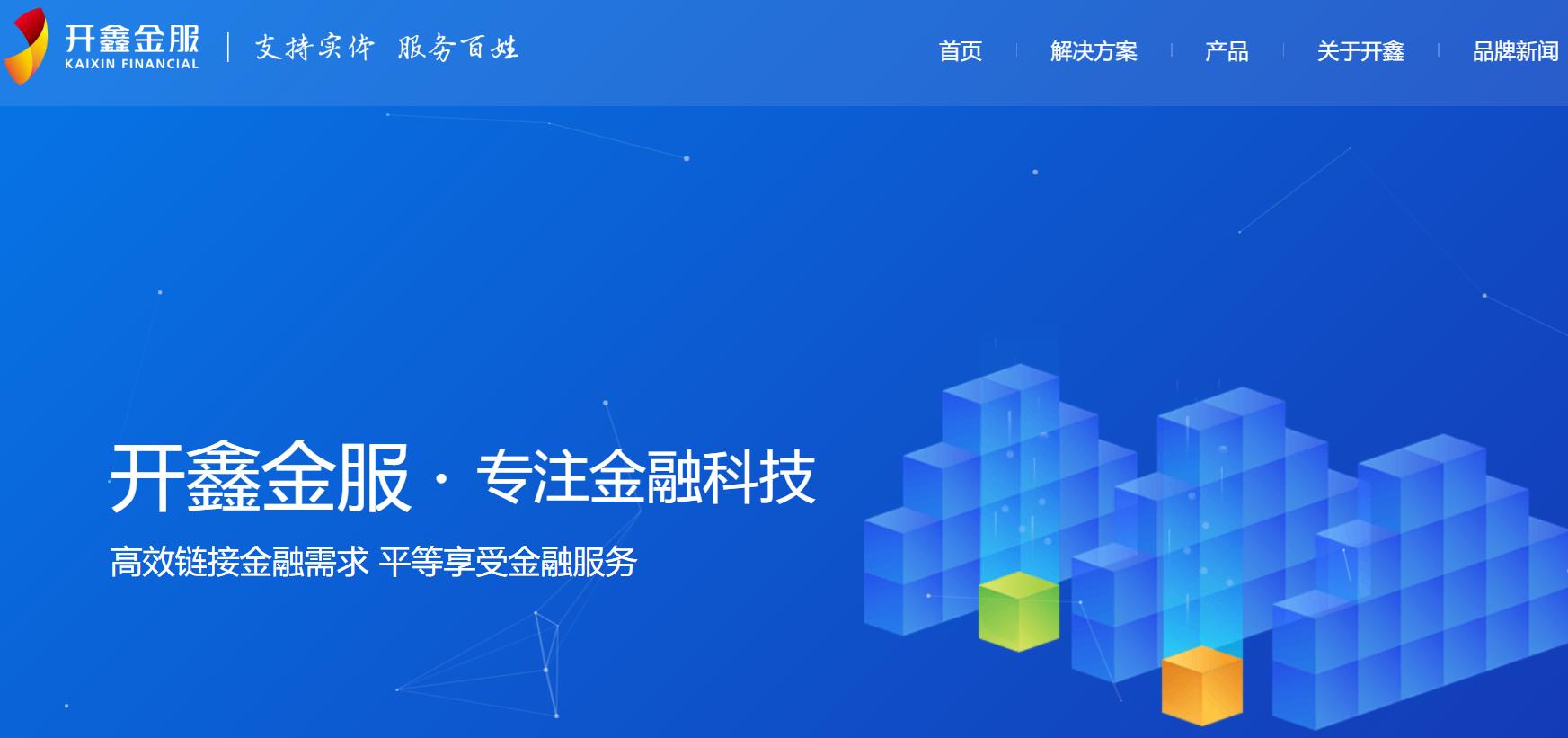 开鑫金服与国家开发银行,开鑫金服是开金中心吗