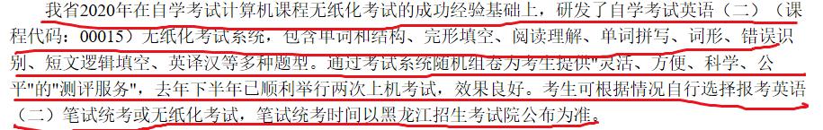 自考方式靠谱不,自考有什么技巧吗