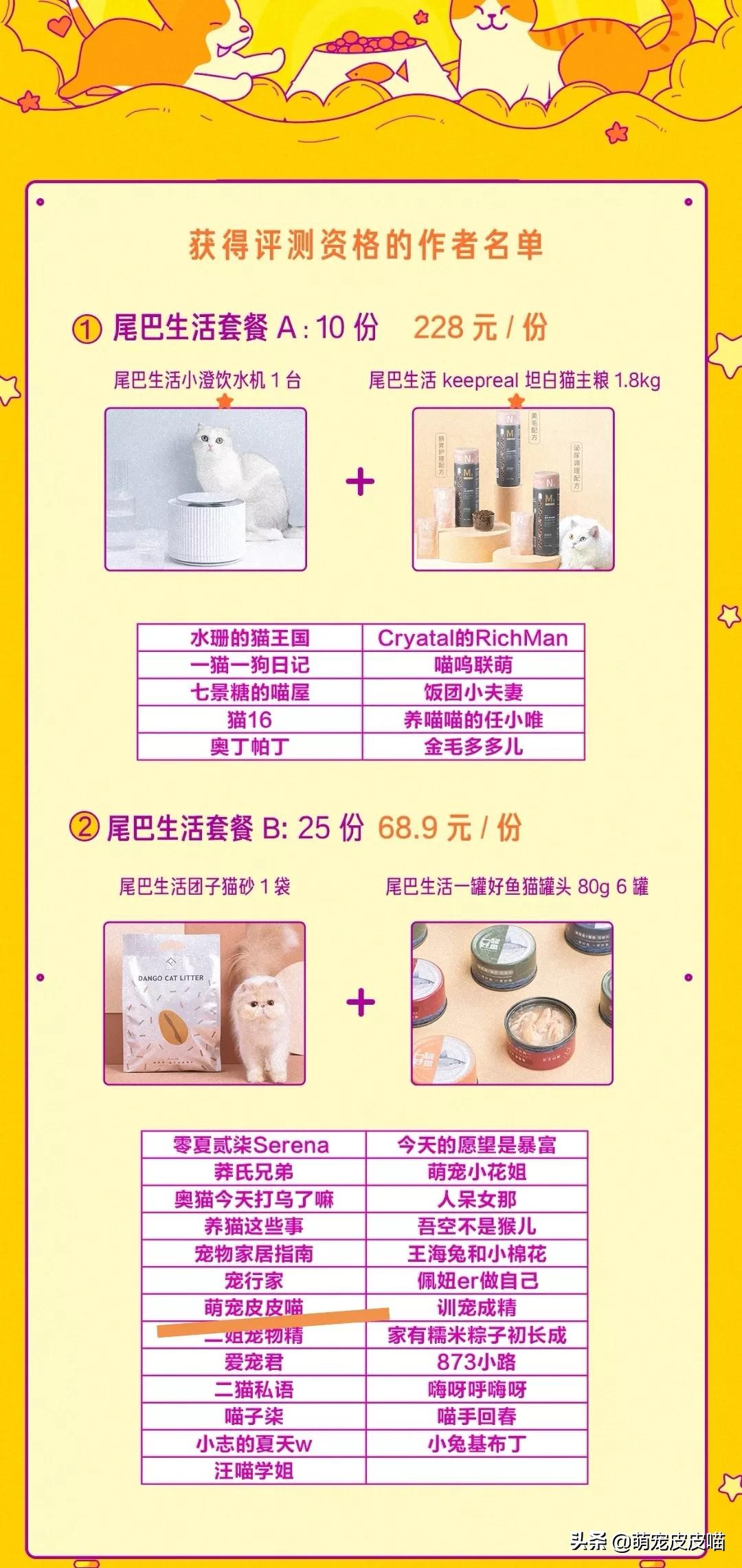 尾巴生活豆腐猫砂和一罐好鱼猫罐头测评,需要的铲屎官看过来哦