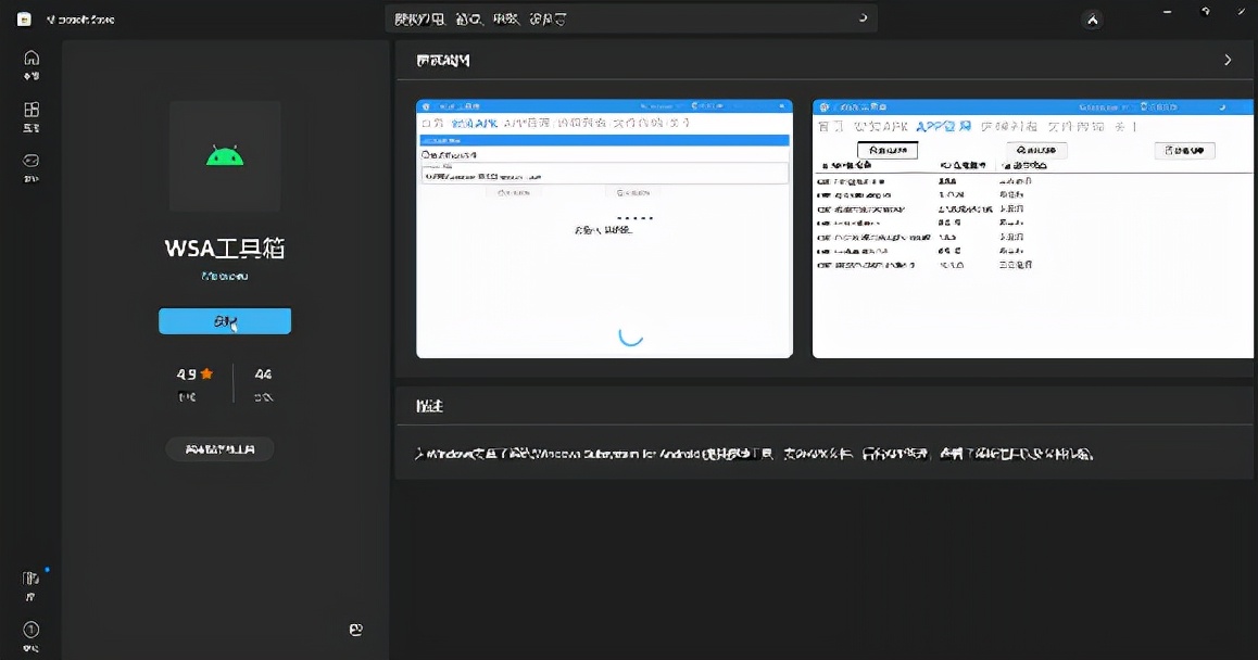 卸载win11小组件命令,windows安卓子系统安装应用在哪里