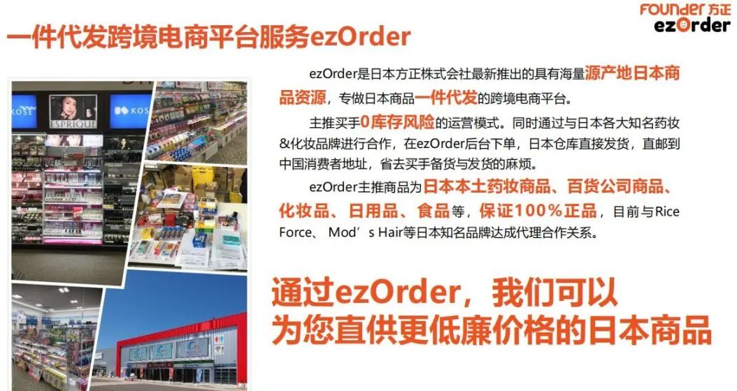ezorder,ezorder璺ㄥ鐢靛晢骞冲彴