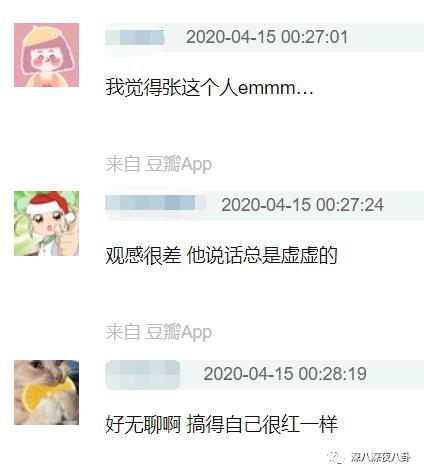 张雨剑和吴倩到底怎么回事,吴倩到底为张雨剑付出多少